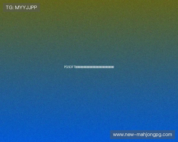 PGSOFT官网首页全面解析世界杯主题报道内容与最新赛事资讯推荐